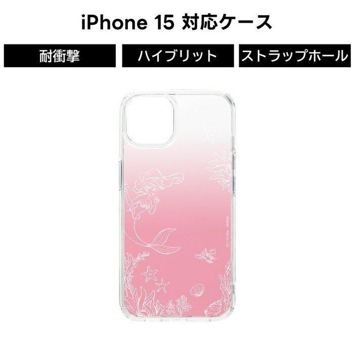 Rakuten - iPhone15 グラデーションハイブリッドケース ディズニー アリエル iPhoneケース かわいい おしゃれ ディズニープリンセス ケース カバー TPU スマホケース ソフト ハード キャラクター 可愛い 人気 耐衝撃