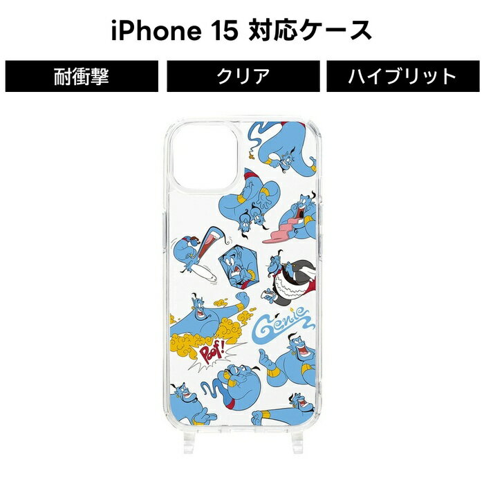乐天商城 - iPhone15 ショルダーストラップホール付クリアハイブリッドケース ディズニー ジーニー iPhoneケース かわいい おしゃれ アラジン ケース カバー TPU スマホケース キャラクター グッズ ソフト ハード 透明 可愛い 人気 耐衝撃