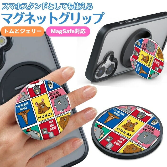Rakuten - トムとジェリー マグネットグリップ トム ジェリー MagSafe対応 キャラクター かわいい メタルステッカー付き 落下防止 落とさない 背面アクセサリー 強力マグネット スタンド機能 グリップ機能 2WAY ホールド ケースに貼れる 取り外し簡単 便利