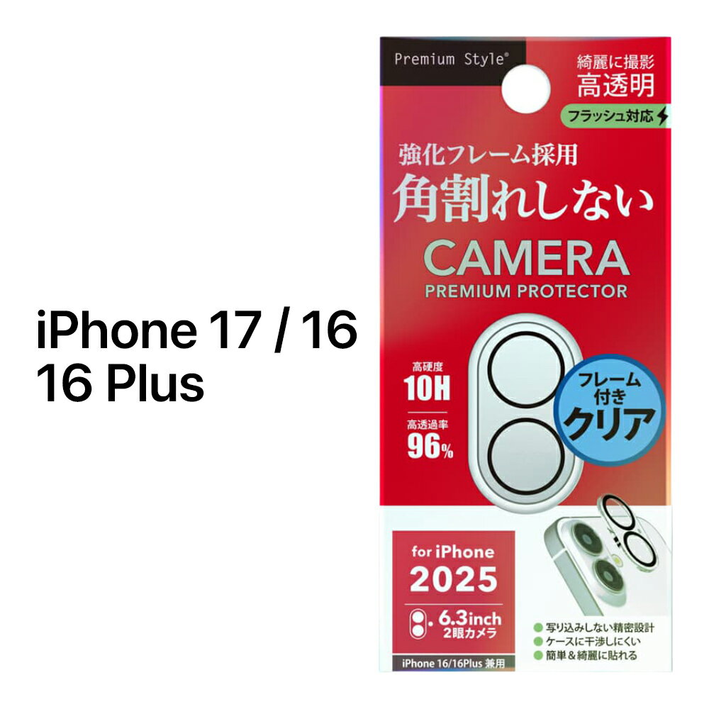 乐天商城 - iPhone17 カメラカバー iPhone16 カメラ保護フィルム 角割れ防止 カメラフィルム カメラレンズカバー カメラ保護 クリア iPhone 17 カメラカバー iPhone 16 カメラ保護フィルム iPhone16Plus カメラフルプロテクター クリア ガラス 硬度10H