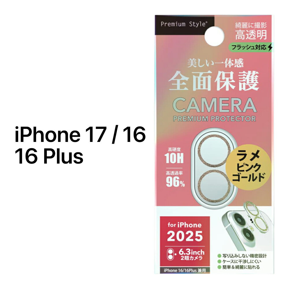 乐天商城 - iPhone17 カメラカバー iPhone16 カメラ保護フィルム カメラフィルム カメラレンズカバー カメラ保護 キラキラ クリア iPhone 17 カメラカバー iPhone 16 カメラ保護フィルム iPhone16Plus カメラフルプロテクター ラメピンクゴール