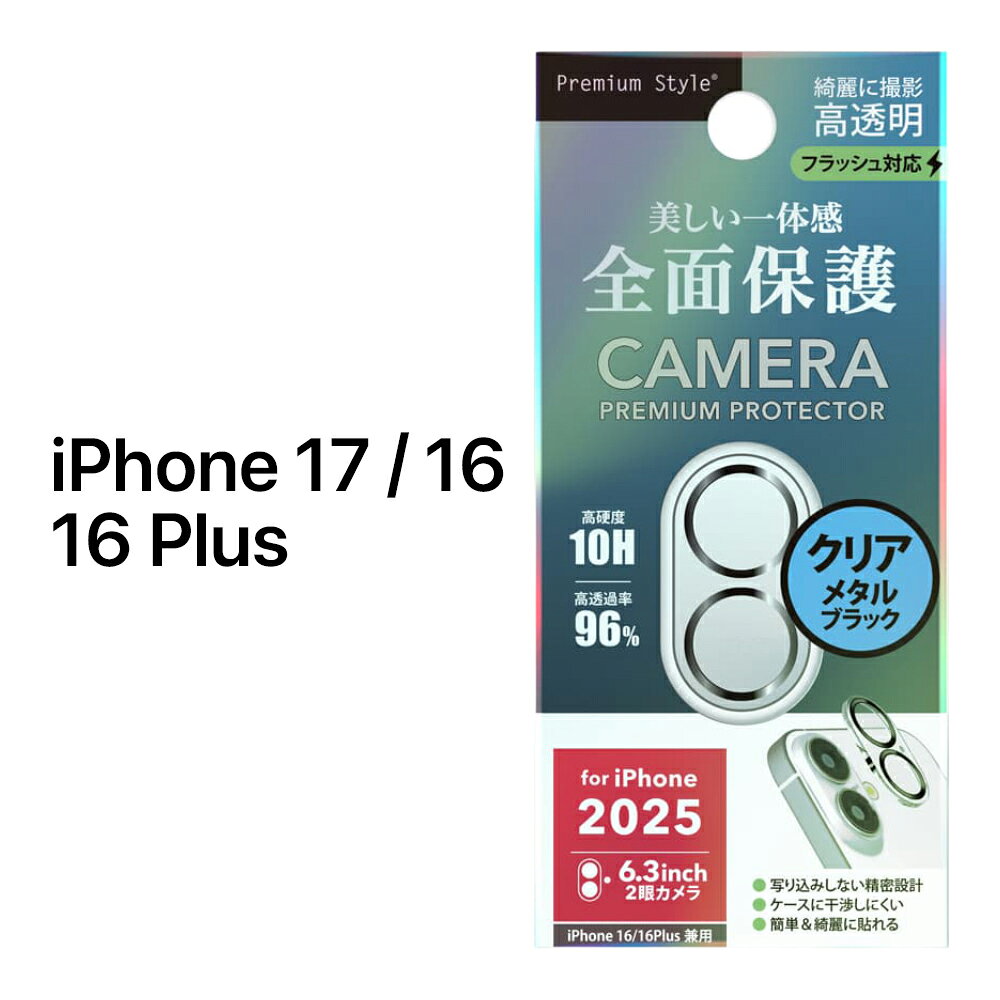 Rakuten - iPhone17 カメラカバー iPhone16 カメラ保護フィルム カメラフィルム カメラレンズカバー カメラ保護 クリア iPhone 17 カメラカバー iPhone 16 カメラ保護フィルム iPhone16Plus カメラフルプロテクター クリア ブラック ガラス 硬度10H