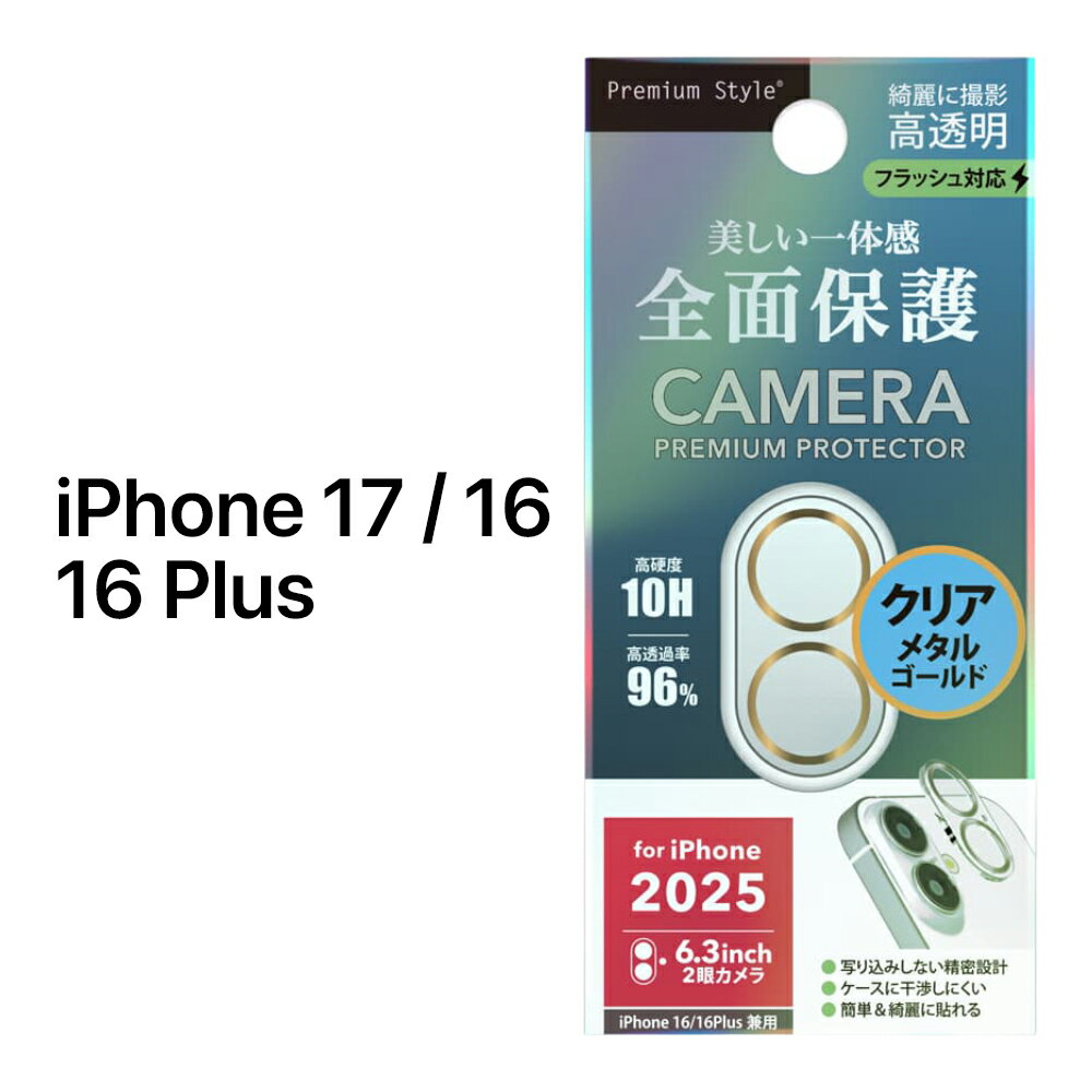 乐天商城 - iPhone17 カメラカバー iPhone16 カメラ保護フィルム カメラフィルム カメラレンズカバー カメラ保護 クリア iPhone 17 カメラカバー iPhone 16 カメラ保護フィルム iPhone16Plus カメラフルプロテクター クリア ゴールド ガラス 硬度10H