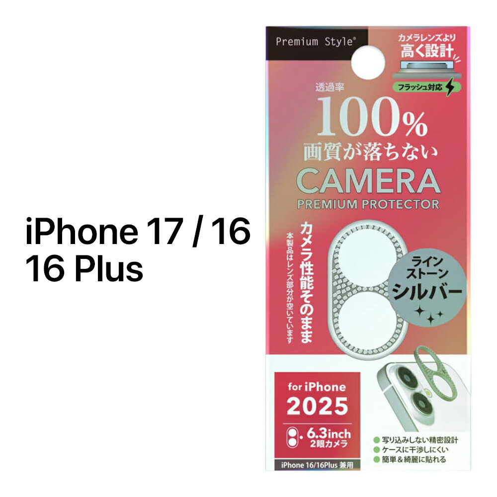 Rakuten - iPhone17 カメラカバー iPhone16 カメラ保護フィルム カメラフィルム カメラレンズカバー カメラ保護 キラキラ ラインストーン シルバー iPhone 17 カメラカバー iPhone 16 カメラ保護フィルム iPhone16Plus カメラレンズフレーム クリア