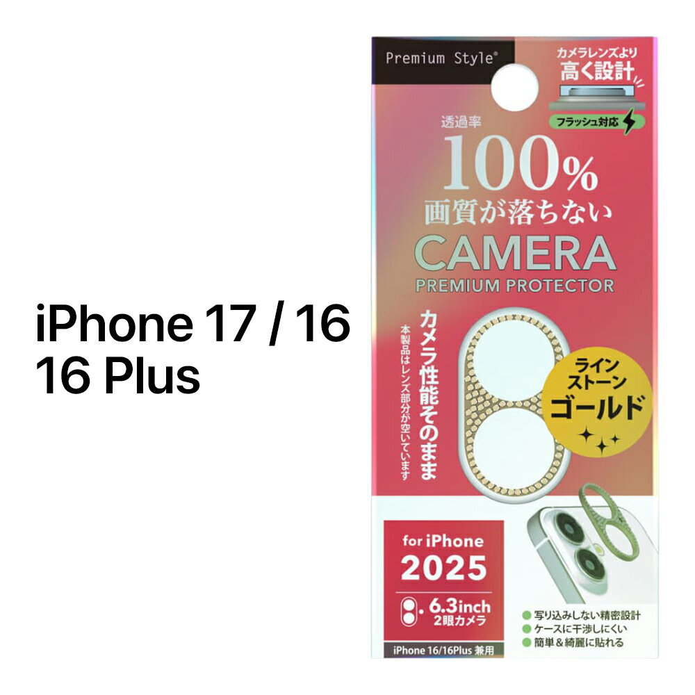 乐天商城 - iPhone17 カメラカバー iPhone16 カメラ保護フィルム カメラフィルム カメラレンズカバー カメラ保護 キラキラ ラインストーン ゴールド iPhone 17 カメラカバー iPhone 16 カメラ保護フィルム iPhone16Plus カメラレンズフレーム クリア