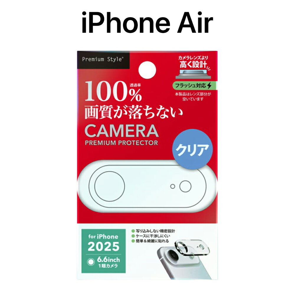 iPhoneAir ����饫�С� iPhoneAir ������ݸ�ե���� �����ե���� ������󥺥��С� ������ݸ� ���ꥢ Ʃ�� iPhone Air ��...