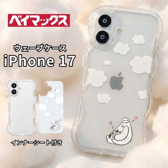 乐天商城 - iPhone17 ケース ディズニー iPhone17 ケース キャラクター かわいい ベイマックス 耐衝撃 iPhone 17 ケース クリア ベイマックス ウェーブケース ストラップホール iPhone 17 ケース ディズニー かわいい 着せ替えシート 着せ替え可能 可