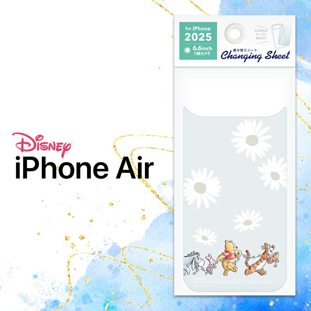 乐天商城 - iPhoneAir 着せ替えシート ディズニー iPhoneAir クリアケース用 着せ替えシート キャラクター かわいい プーさん iPhone Air クリア ケース プー くまのプー 透明ケース用 iPhone Air 着せ替え ディズニー かわいい 着せ替え可能 可愛い
