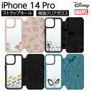 iPhone14Pro ケース 手帳型 耐衝撃 ディズニー iPhone 14 Pro カバー チップ デール マーベル ガラス スターウォーズ カードポケット 収納 スパイダーマン