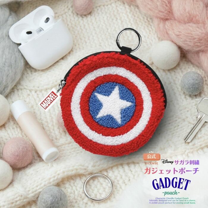 Rakuten - マーベル キャプテン・アメリカ ポーチ キャラクター かっこいい 小物入れ ガジェットポーチ サラサラ 収納 小袋 持ち運び便利