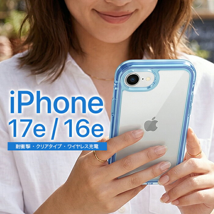 Rakuten - iPhone17e 16e ケース 耐衝撃 ブルー シンプル ネオン クリア 二層構造 ストラップホール付 TPU素材 推し活 アイホン アイフォン iPhone 17e 透明 人気 新作おしゃれ かわいい 可愛い キャラクター カジュアル 大人可愛い ギフト 新作 トレンド