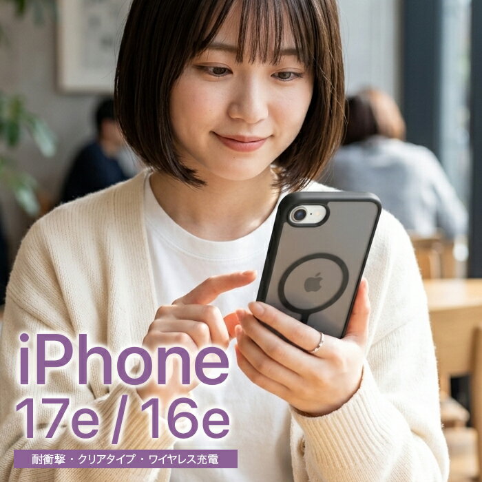 乐天商城 - iPhone17e 16e ケース 耐衝撃 シンプル ブラック マット 耐久性 ストラップホール付 TPU素材 Magsafeアクセサリー対応 アイフォン iPhone 17e キャラクター かわいい 可愛い 人気 新作おしゃれ カジュアル 大人可愛い ギフト 新作 トレンド