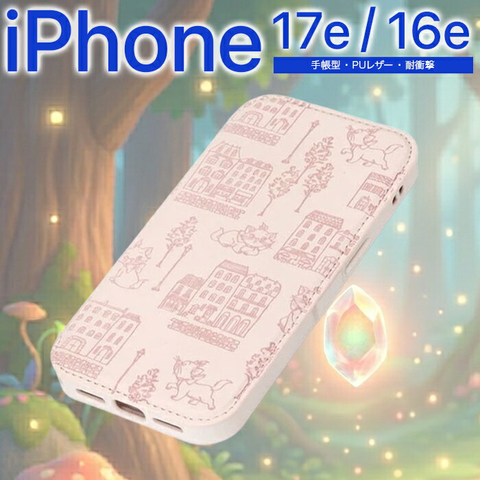 iPhone17e 16e ケース 手帳型 ディズニー カバー マリー おしゃれキャット ガラスフリップケース レザー マグネット ワイヤレス充電 ストラップホール iPhone 17e カード収納 ポケット付き キャラクター 人気 耐衝撃 デザイン おしゃれ シンプル