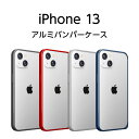 iPhone13 バンパー ケース 6.1inch デュアルカメラ用 アルミバンパー ブラック アイフォン13 バンパーフレーム