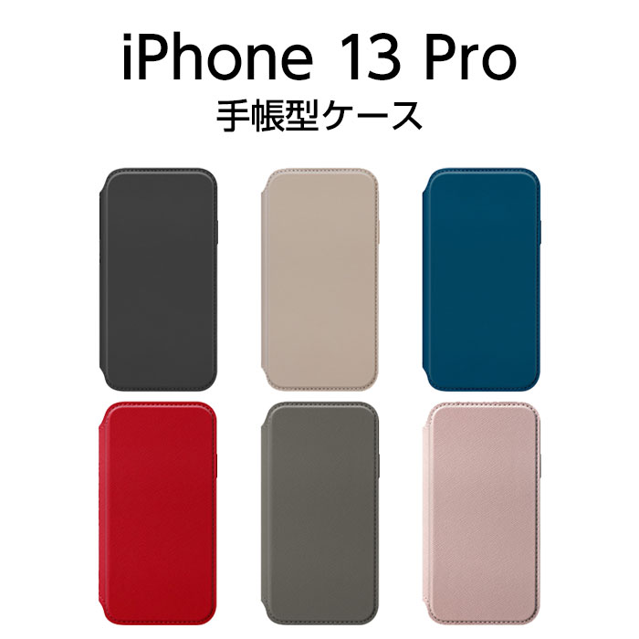 iPhone 13 Pro 6.1インチ 3眼モデル ガラスフリップケース 背面クリア 手帳型ケース マグネットロック カード収納 ストラップホール PG-21NGF