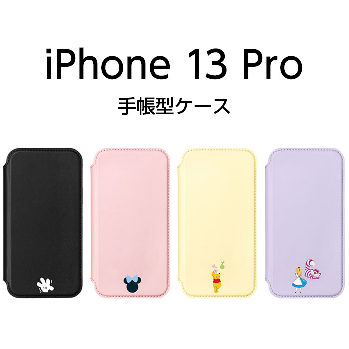 iPhone13Pro ケース ガラス ミッキーマウス ミニーマウス くまのプーさん アリス トイストーリー モンスターズインク ディズニー ツイステッドワンダーランド 手帳型ケース 手帳型 カバー iPhone 13 アイフォン