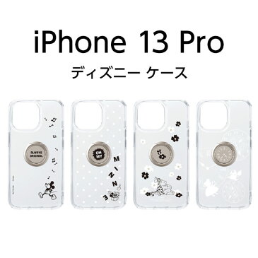iPhone13 Pro ケース ディズニー 6.1inchトリプルカメラ用 リング付 抗菌ハイブリッドケース ミッキーマウス アイフォン13pro カバー