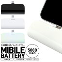 モバイルバッテリー 5000mAh 直挿し ケーブルレス PD20W 高速充電 2台同時充電 パススルー対応 軽量 コンパクト スタンド機能付 PSE認証済 i...