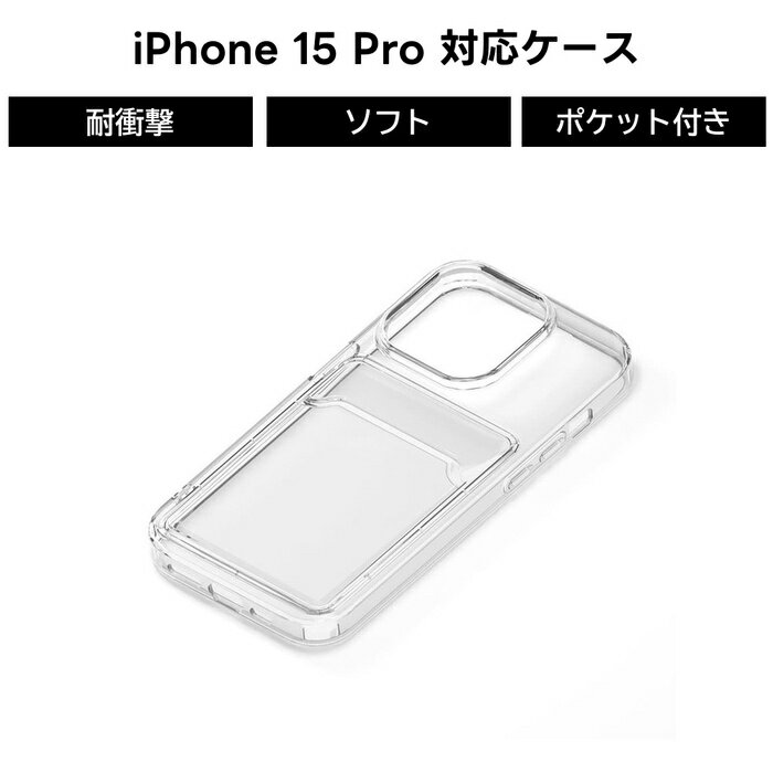 乐天商城 - iPhone 15 Pro クリアポケットケース iPhoneケース クリア ポケット ポケット付き スマホケース カード ステッカー シール 推し活 ストラップホール 透明 人気 耐衝撃 デザイン おしゃれ かわいい 可愛い キャラク