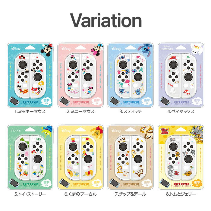 ゲーム用コントローラー カバー ディズニー コントローラーケース ミッキー かわいい 耐衝撃 ミッキーマウス クリアタイプ キャラクター 衝撃から守る