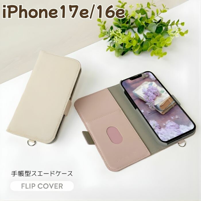 乐天商城 - iPhone17e 16e 手帳型ケース ピンク フリップカバー スエード調 シンプル スタンド 動画視聴 手帳 マグネット カード収納 ワイチャ アイフォン iPhone 17e 16e