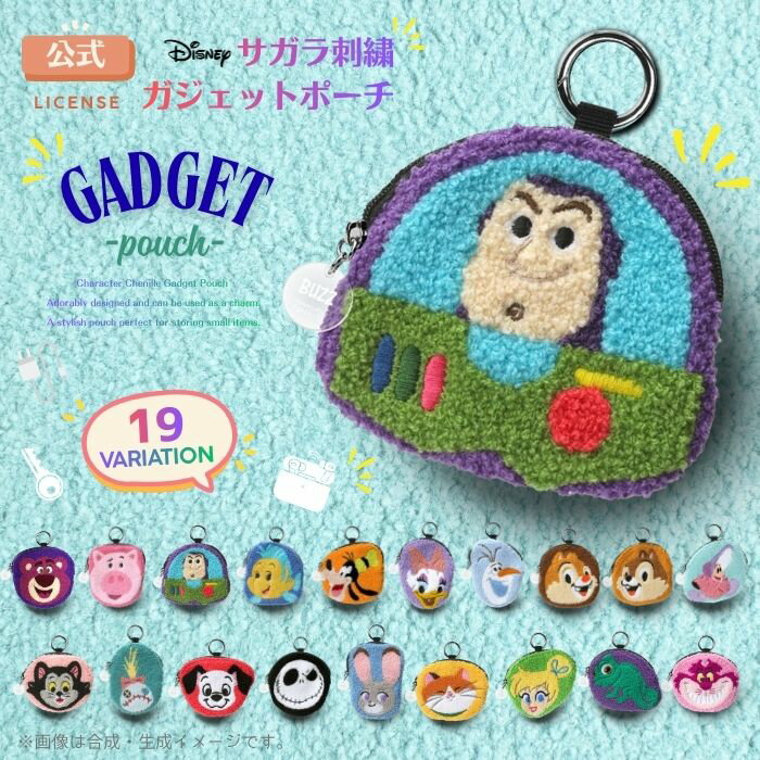 ディズニー ポーチ バズライトイヤー ズートピア ジュディ チップ デール オラフ キャラクター ガジェットポーチ 小物入れ かわいい サガラ刺繍 PGA カラビナ付き イヤホンケース 充電器 収納 トラベルポーチ メイクポーチ 小銭入れ おしゃれ 推し活 グッズ プレゼント