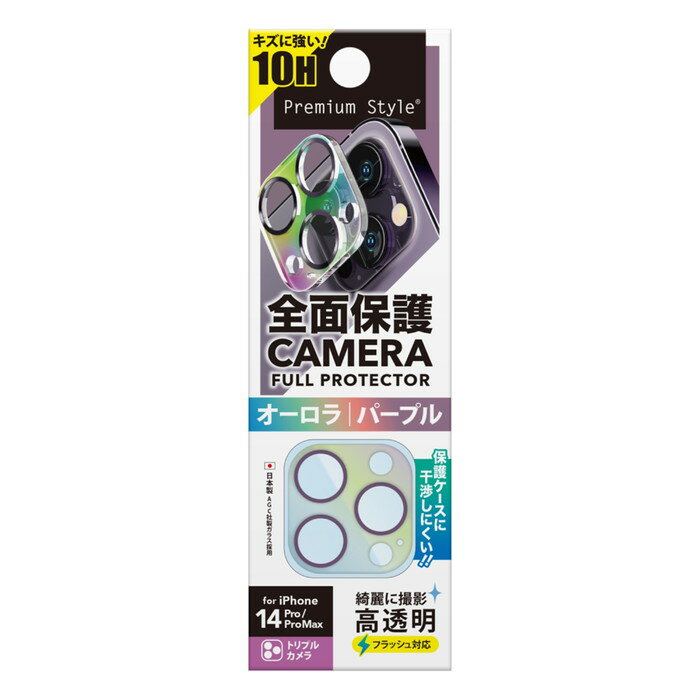 乐天商城 - iPhone 14 Pro Max iPhone14Pro iPhone14ProMax カメラカバー カメラ レンズ カメラ保護 保護フィルム カメラフィルム フィルム オーロラ パープル プロ