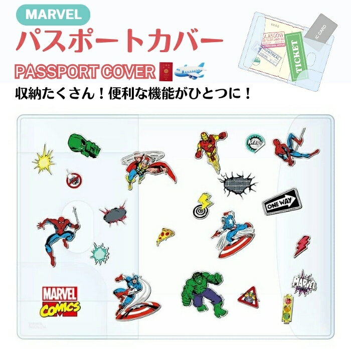護照封套 - ディズニー パスポートカバー マーベル アベンジャーズ クリア キャラクター かわいい スパイダーマン アイアンマン チケットホルダー カードポケット 搭乗券入れ 海外旅行 便利 パスポート収納 おしゃれ 保護カバー 見開きタイプ トラベルグッズ 手帳カバー