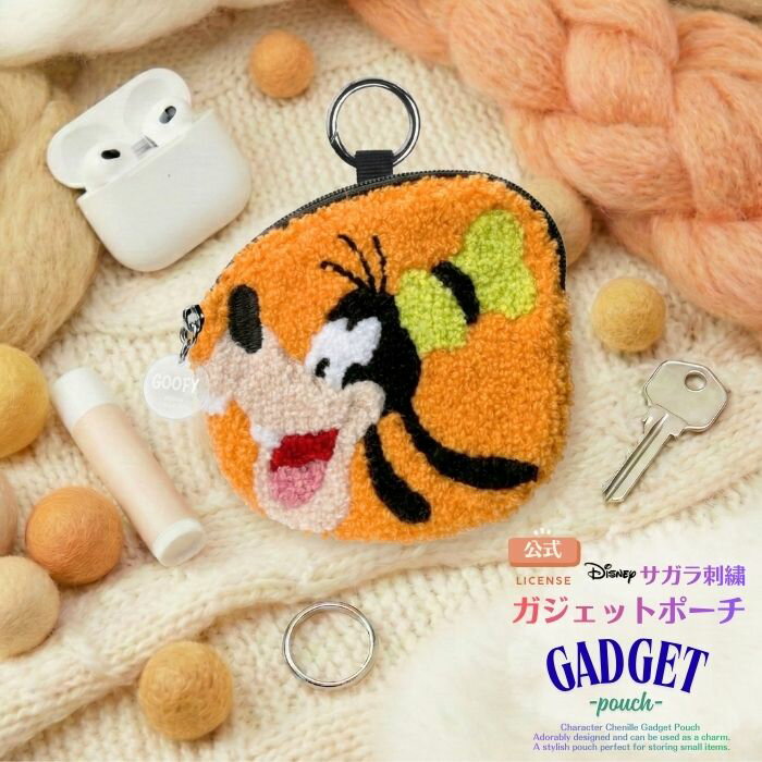 ディズニー ポーチ グーフィー かわいい キャラクター 小物入れ ガジェットポーチ もこもこ サガラ刺繍 おしゃれ 人気 収納 軽量 ミッキー&フレンズ リング付き カラビナ付き 持ち運び便利 イヤホン収納 Airpods Pro エアポッズ ケース トラベル ギフト