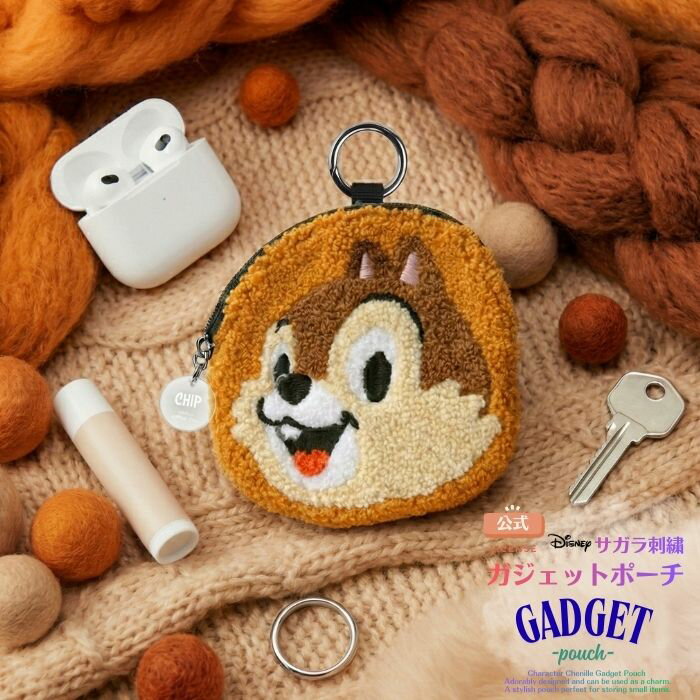 ディズニー ポーチ チップとデール かわいい キャラクター 小物入れ ガジェットポーチ もこもこ サガラ刺繍 おしゃれ 人気 収納 軽量 シマリス リング付き カラビナ付き 持ち運び便利 イヤホン収納 Airpods Pro エアポッズ ケース トラベル ギフト
