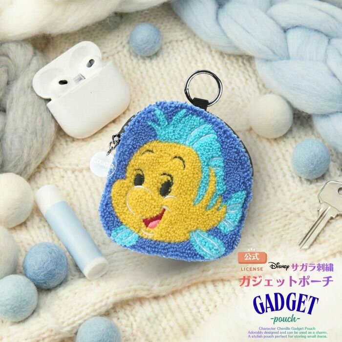 ディズニー ポーチ フランダー かわいい キャラクター リトルマーメイド 小物入れ ガジェットポーチ もこもこ サガラ刺繍 おしゃれ 人気 収納 軽量 リング付き カラビナ付き 持ち運び便利 イヤホン収納 Airpods Pro エアポッズ ケース トラベル ギフト