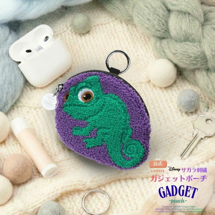 ディズニー ポーチ パスカル かわいい キャラクター 塔の上のラプンツェル 小物入れ ガジェットポーチ もこもこ サガラ刺繍 おしゃれ 人気 収納 軽量 リング付き カラビナ付き 持ち運び便利 イヤホン収納 Airpods Pro エアポッズ ケース トラベル ギフト