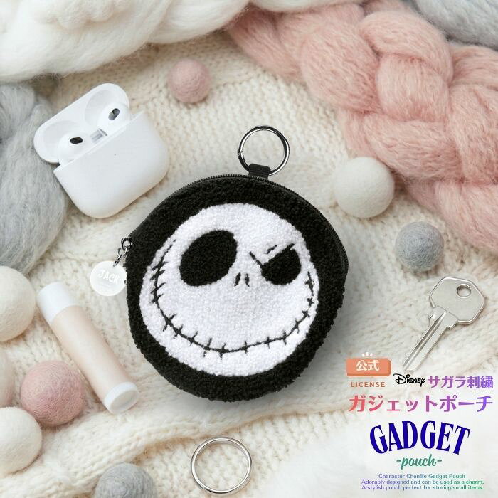 ディズニー ポーチ ジャック かわいい キャラクター ナイトメアー 小物入れ ガジェットポーチ もこもこ サガラ刺繍 おしゃれ 人気 収納 軽量 リング付き カラビナ付き 持ち運び便利 イヤホン収納 Airpods Pro エアポッズ ケース トラベル ギフト