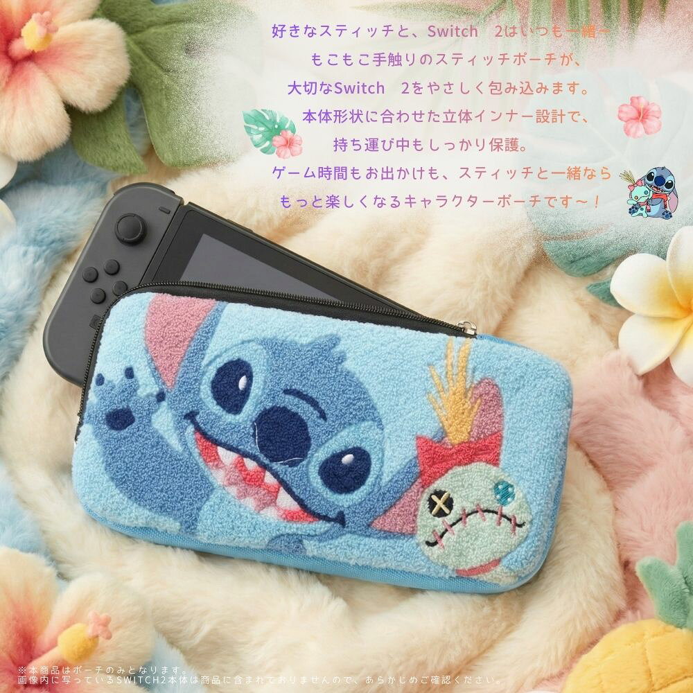 Switch2 ケース ディズニー スティッチ Nintendo Switch2用 任天堂 ニンテンドー スイッチ スイッチ2 専用ケース キャラクター Disney STITCH かわいい おしゃれ 人気 ポーチ 収納ポーチ 保護 持ち運び ゲーム カバー 本体収納 もこもこ 刺繍 傷防止 傷つかない — vista 2