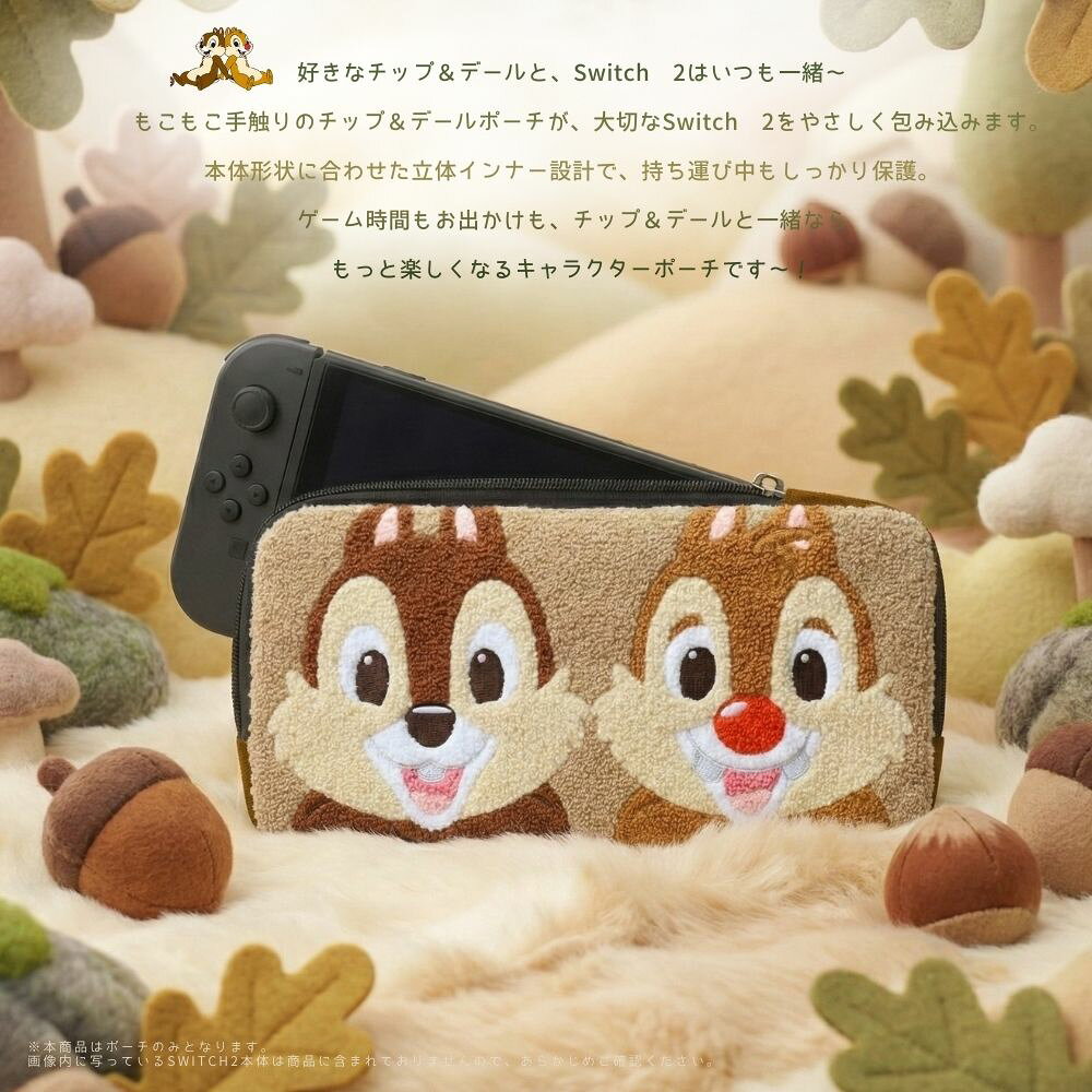Switch2 ケース ディズニー チップとデール Nintendo Switch2用 任天堂 ニンテンドー スイッチ スイッチ2 専用ケース キャラクター Disney Chip Dale かわいい おしゃれ 人気 ポーチ 収納ポーチ 保護 持ち運び ゲーム カバー 本体収納 もこもこ 刺繍 傷防止 傷つかない — vista 2