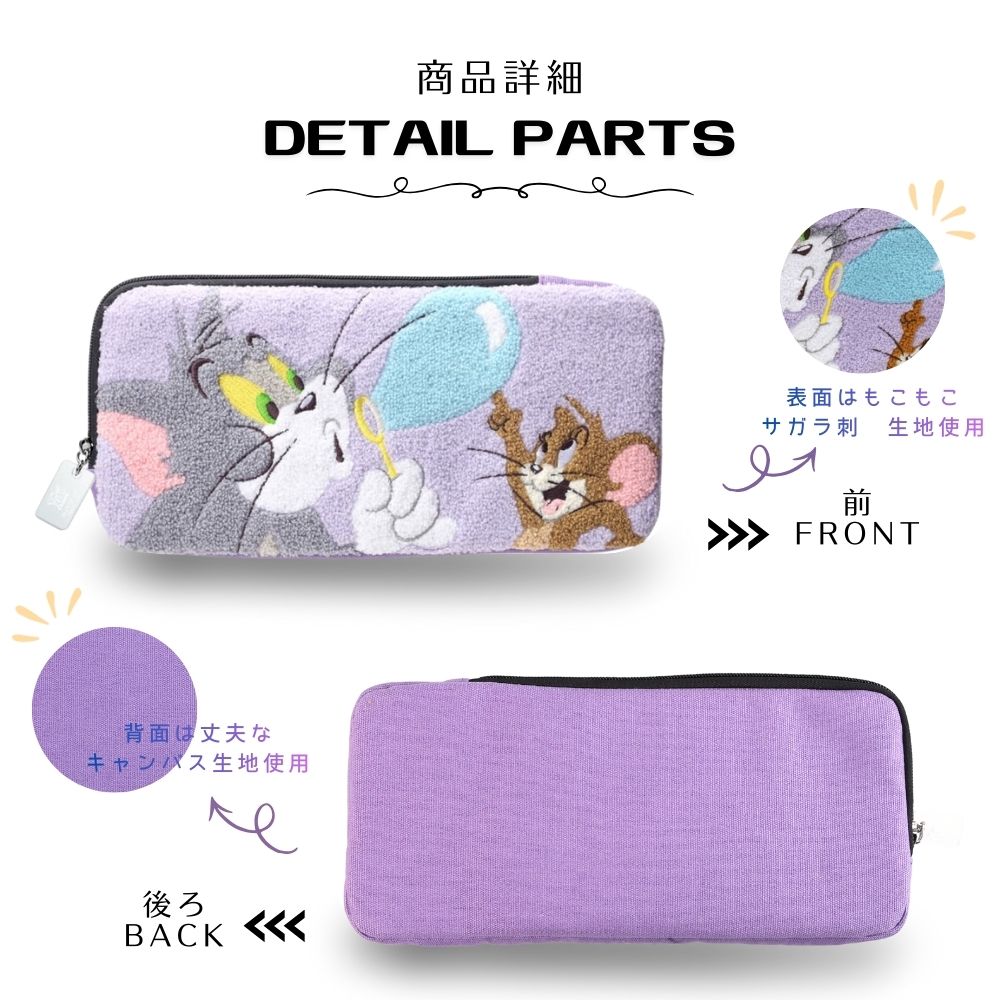 Switch2 ケース トムとジェリー Nintendo Switch2用 任天堂 ニンテンドー スイッチ スイッチ2 専用ケース キャラクター Tom and Jerry かわいい おしゃれ 人気 トムジェリ ポーチ 保護 持ち運び ゲーム カバー 本体収納 もこもこ 刺繍 傷防止 傷つかない