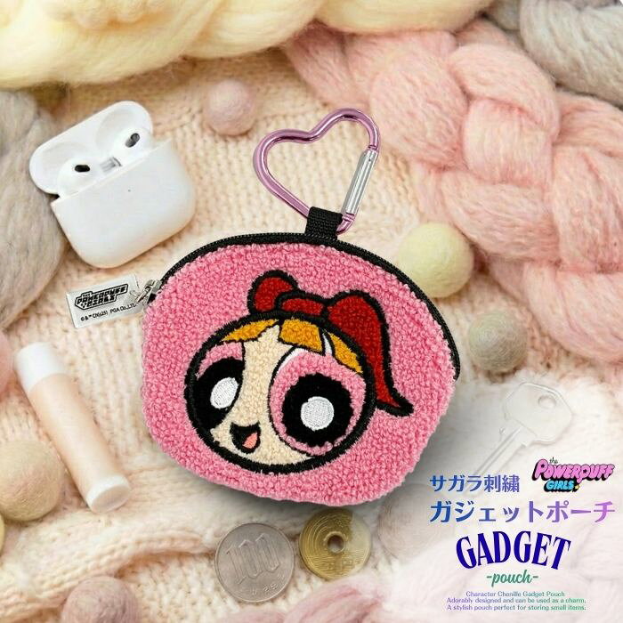 パワーパフガールズ ポーチ ブロッサム かわいい キャラクター PPG 小物入れ ガジェットポーチ もこもこ サガラ刺繍 おしゃれ 人気 収納 軽量 リング付き カラビナ付き 持ち運び便利 イヤホン収納 Airpods Pro エアポッズ ケース トラベル ギフト