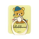スマホリング リラックマ キャラクター バンカーリング スマホ リング おしゃれ かわいい 落下防止 スタンド