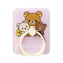 スマホリング リラックマ キャラクター バンカーリング スマホ リング おしゃれ かわいい 落下防止 スタンド