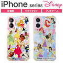 iPhone16 ケース クリア ディズニー プリンセス かわいい クリア 耐衝撃 ストラップホール iPhone16Pro iPhone16Plus iPhone16ProMax SKINNYDIP ラメ キラキラ 衝撃吸収 iPhone14 iPhone15Pro アイフォン16 アイフォン16プロ かわいい ベル オーロラ姫 モアナ ムーラン