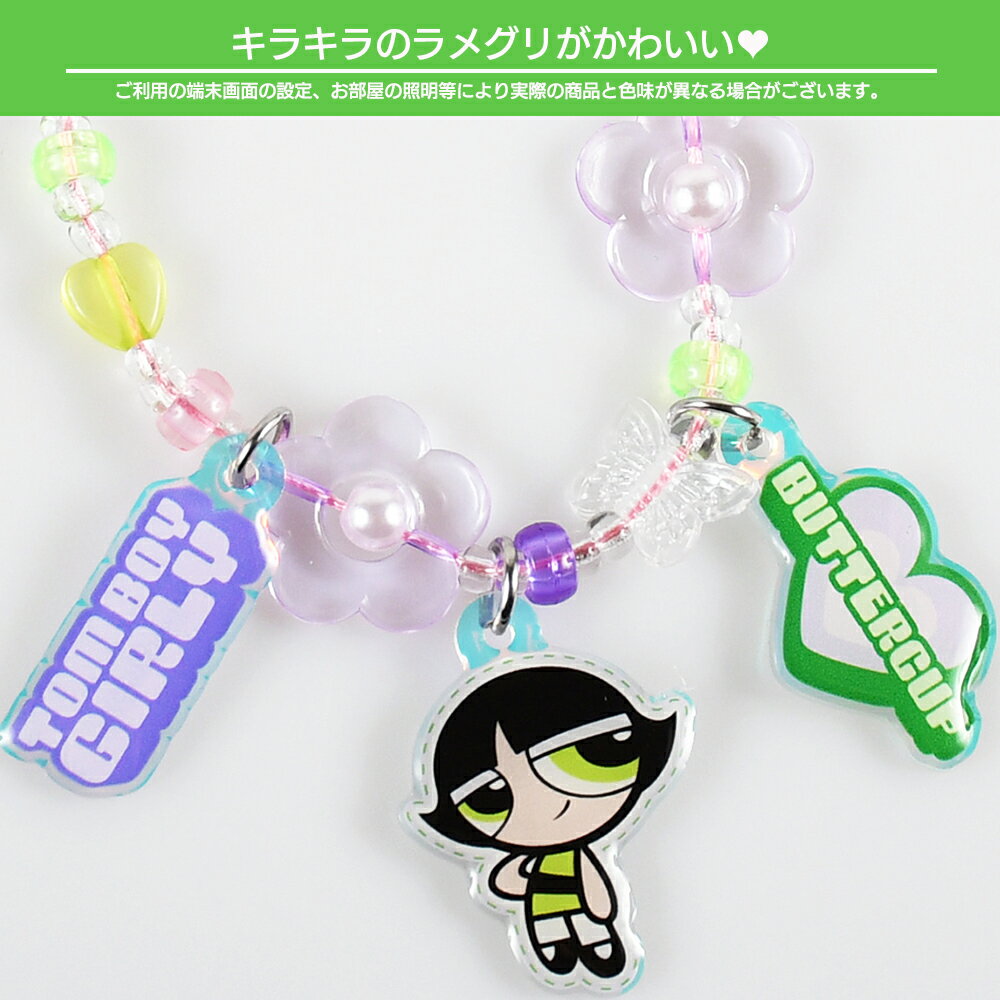 パワーパフガールズ バターカップ フォンストラップ スマホストラップ 携帯ストラップ キャラクター グッズ かわいい おしゃれ スマホアクセサリー スマホ用 ストラップホール対応 キーホルダー バッグチャーム スキニーディップ 正規品