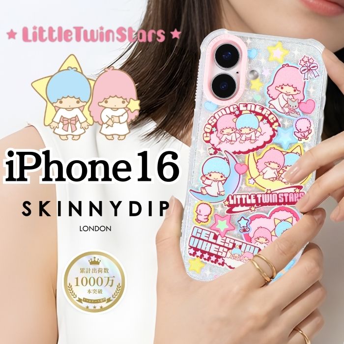 楽天市場】リトルツインスターズ（特徴（ケース・シート）ストラップ