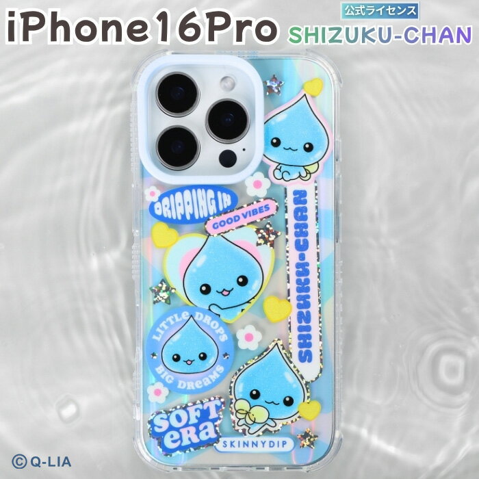 Rakuten - iPhone 16 Pro ケース しずくちゃん クリア アイフォン16プロ かわいい おしゃれ 人気 グリッター ホログラム キャラクター 透明 カメラ保護 レンズ保護 耐衝撃 耐衝撃ケース ソフト ソフトケース 公式商品 SKINNYDIP カバー スマホケース スマホカバー