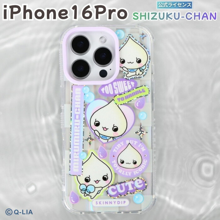 乐天商城 - iPhone 16 Pro ケース みるみるちゃん クリア アイフォン16プロ かわいい おしゃれ 人気 グリッター ホログラム キャラクター 透明 カメラ保護 レンズ保護 耐衝撃 耐衝撃ケース ソフト ソフトケース 公式商品 SKINNYDIP カバー スマホケース スマホカバー