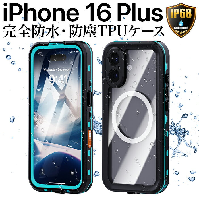 Rakuten - iPhone16Plus ケース 防水 防塵 カバー クリア 耐衝撃 TPU 透明 ブルー IP68 MagSafe マグセーフ対応 ワイヤレス アイフォン16プラス 工事現場 お風呂 アウトドア 海 プール 360度完全保護 ストラップホール