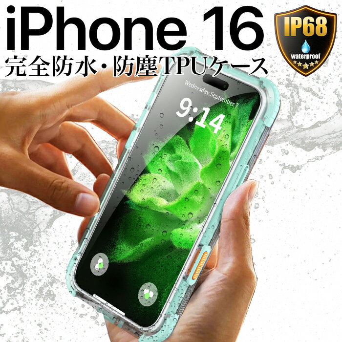 樂天商城 - iPhone16 ケース 防水 防塵 カバー クリア 耐衝撃 TPU 透明 ブルー IP68 MagSafe マグセーフ対応 ワイヤレス アイフォン16 工事現場 お風呂 アウトドア 海 プール 360度完全保護 ストラップホール