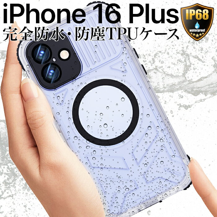 乐天商城 - iPhone16Plus ケース 防水 防塵 カバー クリア 耐衝撃 TPU 透明 ブラック IP68 MagSafe マグセーフ対応 ワイヤレス アイフォン16プラス 工事現場 お風呂 アウトドア 海 プール 360度完全保護 ストラップホール