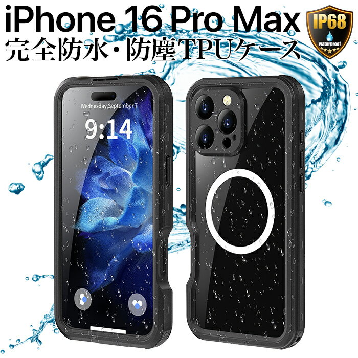 乐天商城 - iPhone16ProMax ケース 防水 防塵 カバー クリア 耐衝撃 TPU 透明 ブラック IP68 MagSafe マグセーフ対応 ワイヤレス アイフォン16プロマックス 工事現場 お風呂 アウトドア 海 プール 360度完全保護 ストラップホール