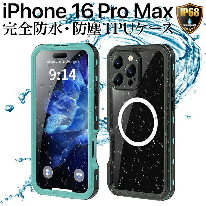 Rakuten - iPhone16ProMax ケース 防水 防塵 カバー クリア 耐衝撃 TPU 透明 ブルー IP68 MagSafe マグセーフ対応 ワイヤレス アイフォン16プロマックス 工事現場 お風呂 アウトドア 海 プール 360度完全保護 ストラップホール