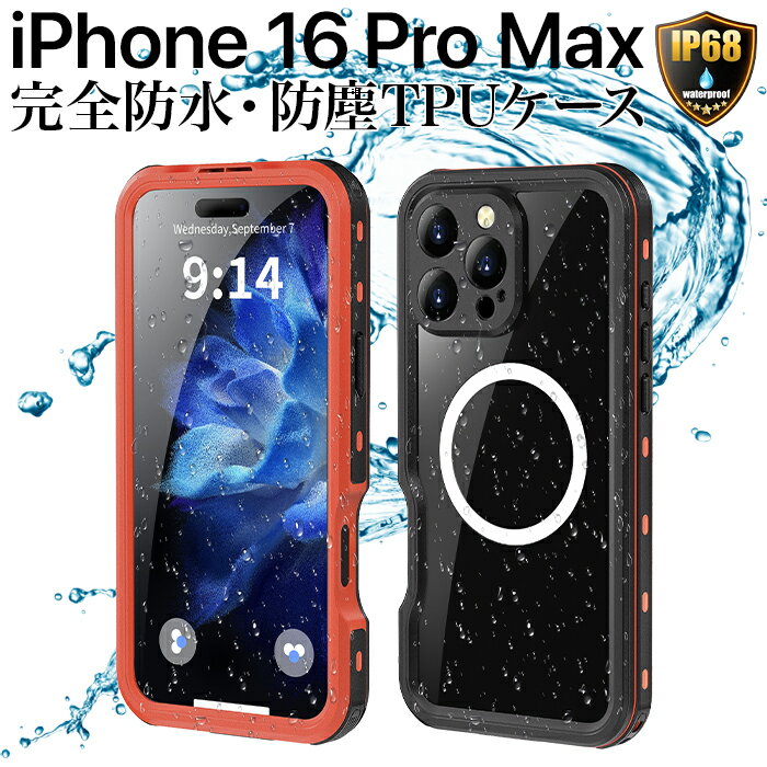 乐天商城 - iPhone16ProMax ケース 防水 防塵 カバー クリア 耐衝撃 TPU 透明 レッド IP68 MagSafe マグセーフ対応 ワイヤレス アイフォン16プロマックス 工事現場 お風呂 アウトドア 海 プール 360度完全保護 ストラップホール